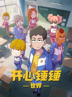 拳台之上运动热血动漫封面