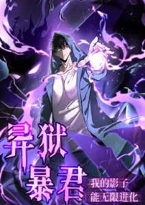 第七封印学园校园超能力动漫封面
